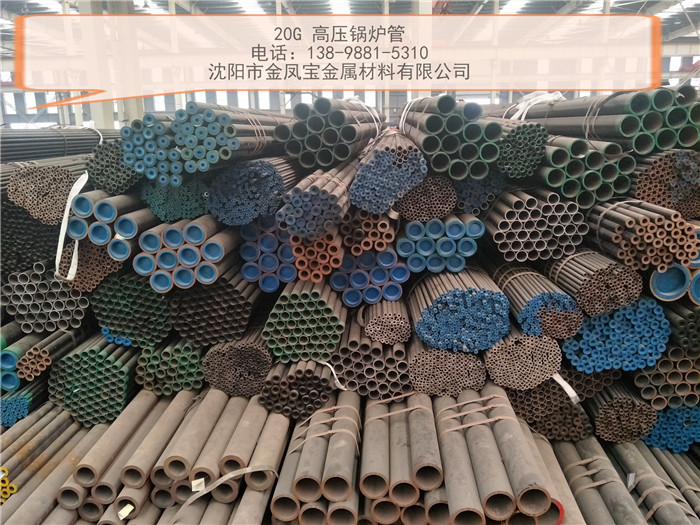 20G GB5310-2008高压锅炉管